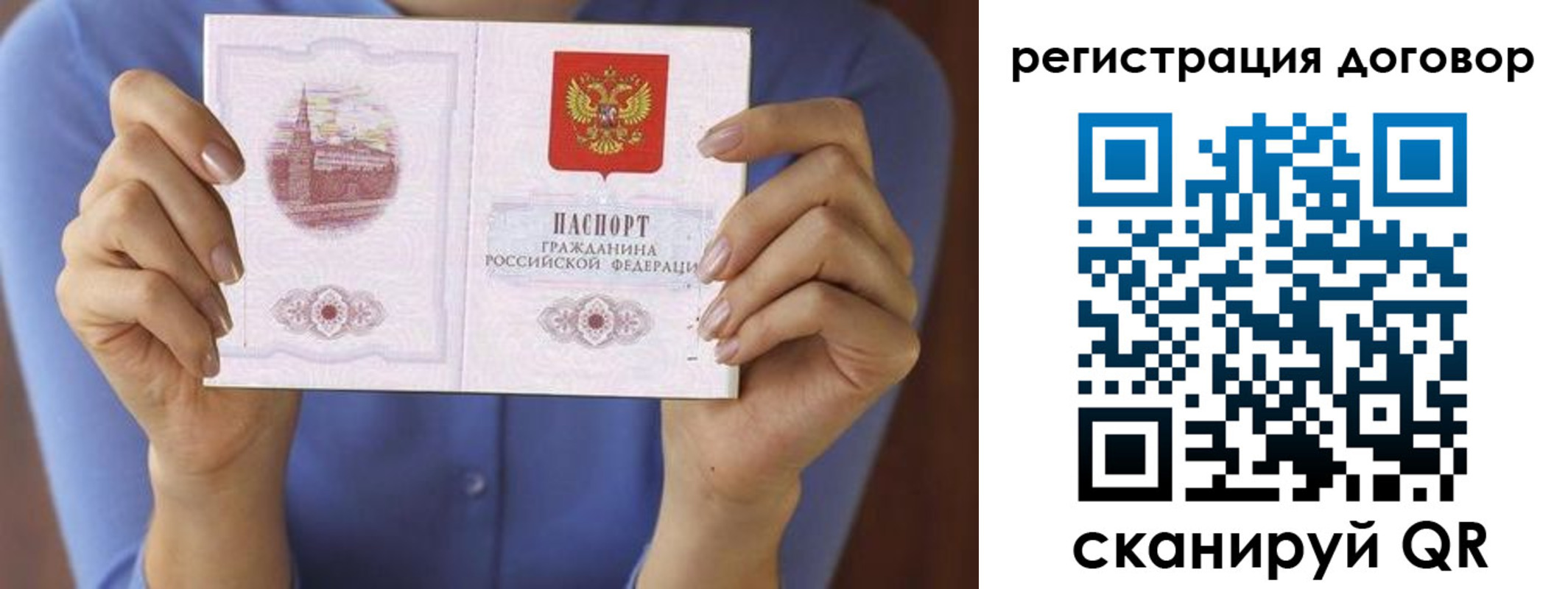 прописка 2025 в Магаданской области